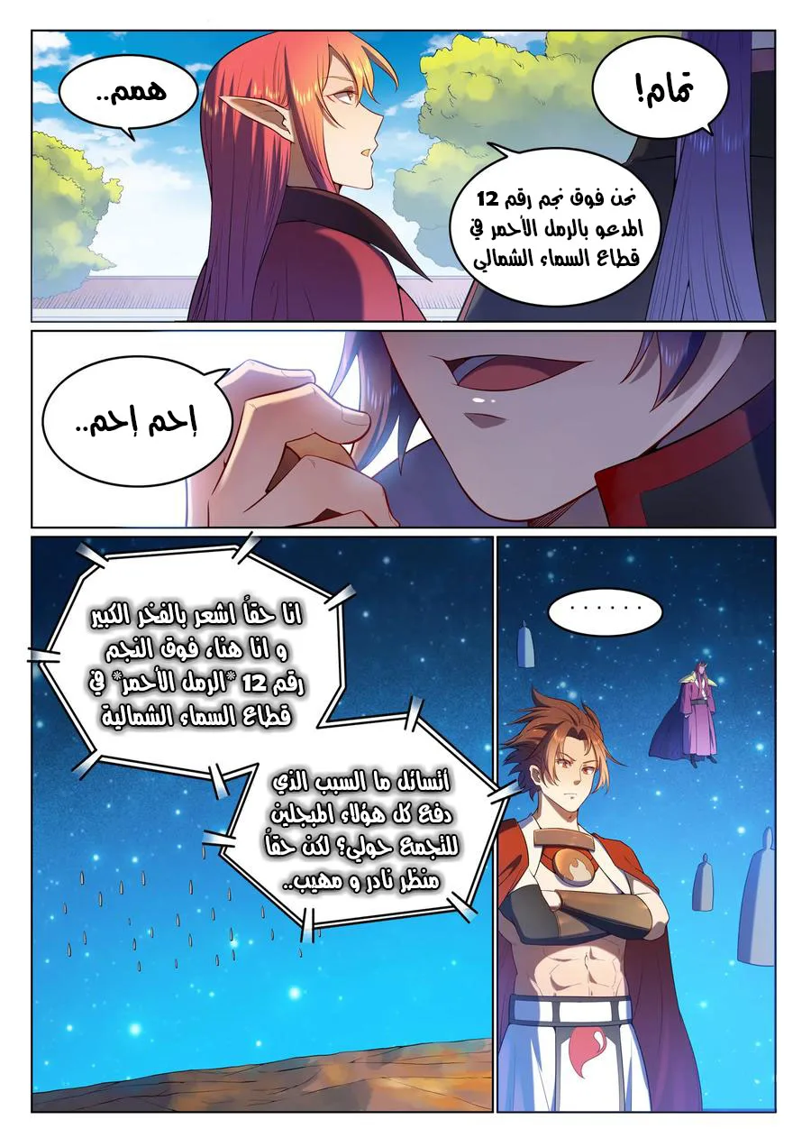 Read Apotheosis AR Manga Online