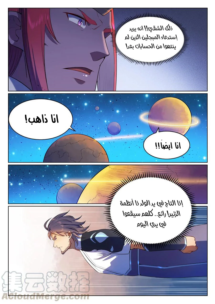 Read Apotheosis AR Manga Online