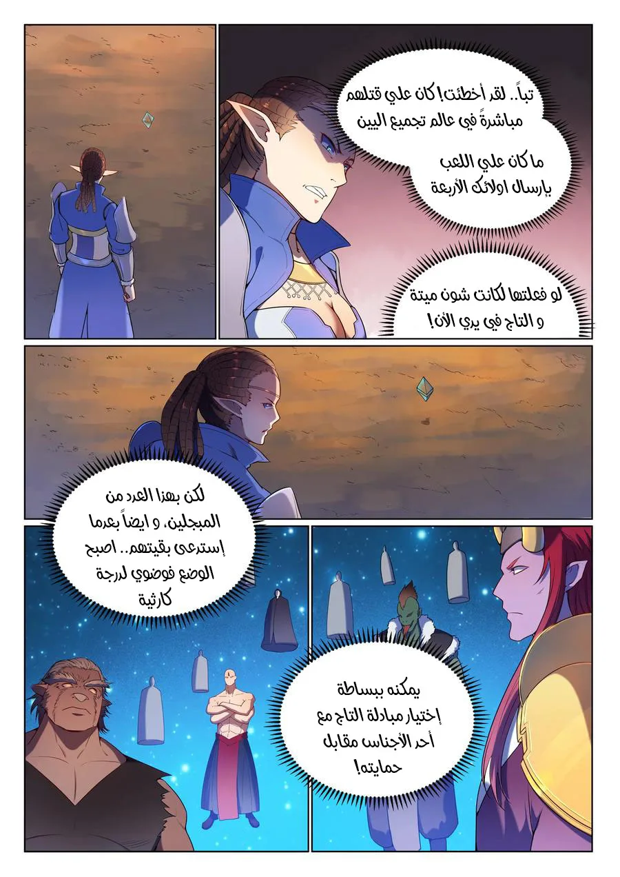 Read Apotheosis AR Manga Online