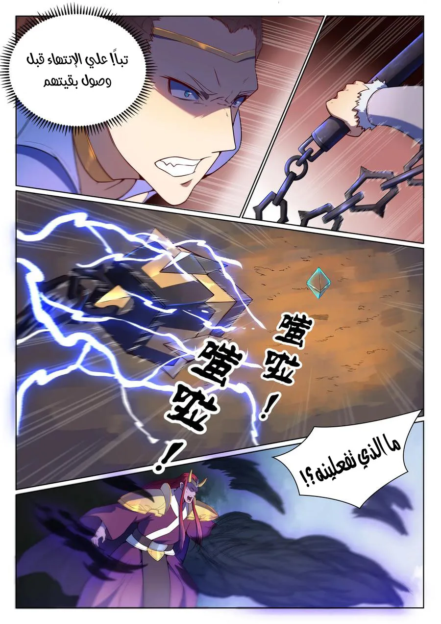 Read Apotheosis AR Manga Online