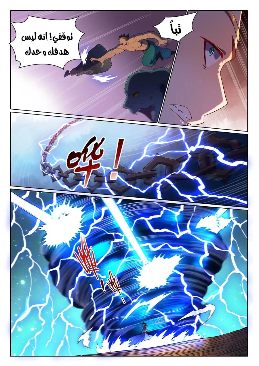 Read Apotheosis AR Manga Online