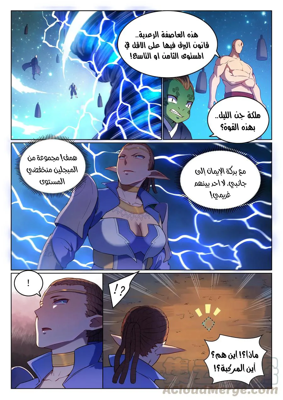 Read Apotheosis AR Manga Online