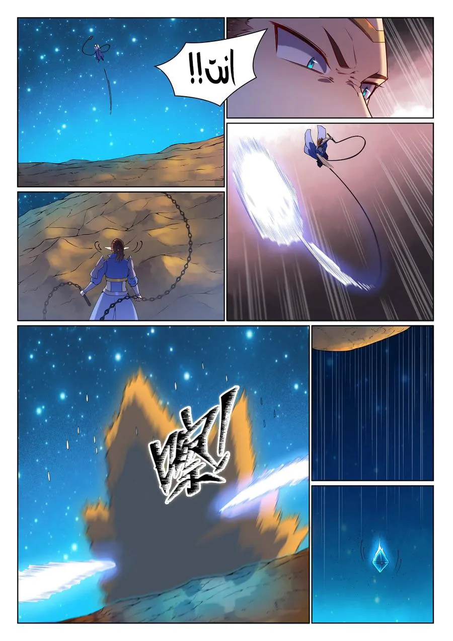 Read Apotheosis AR Manga Online