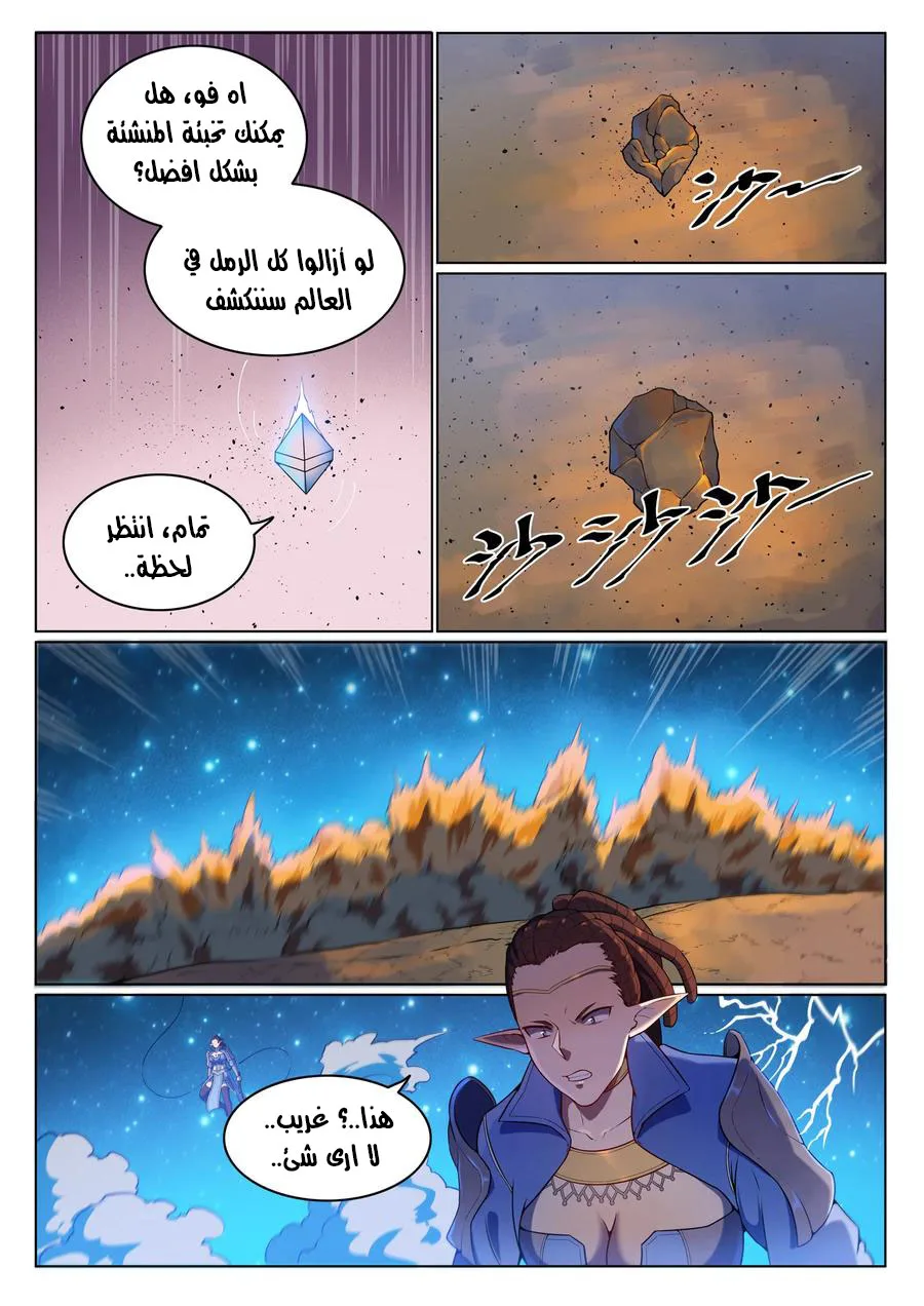 Read Apotheosis AR Manga Online