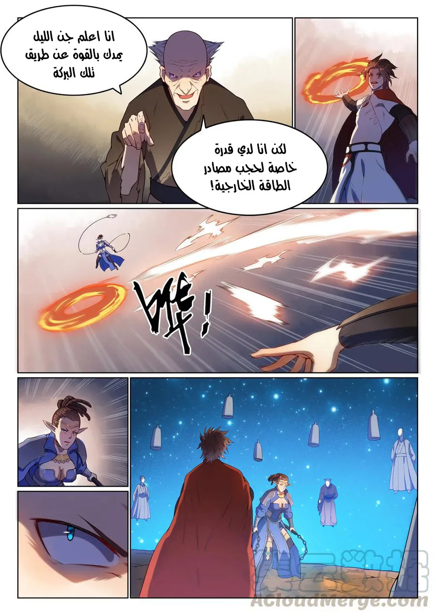 Read Apotheosis AR Manga Online