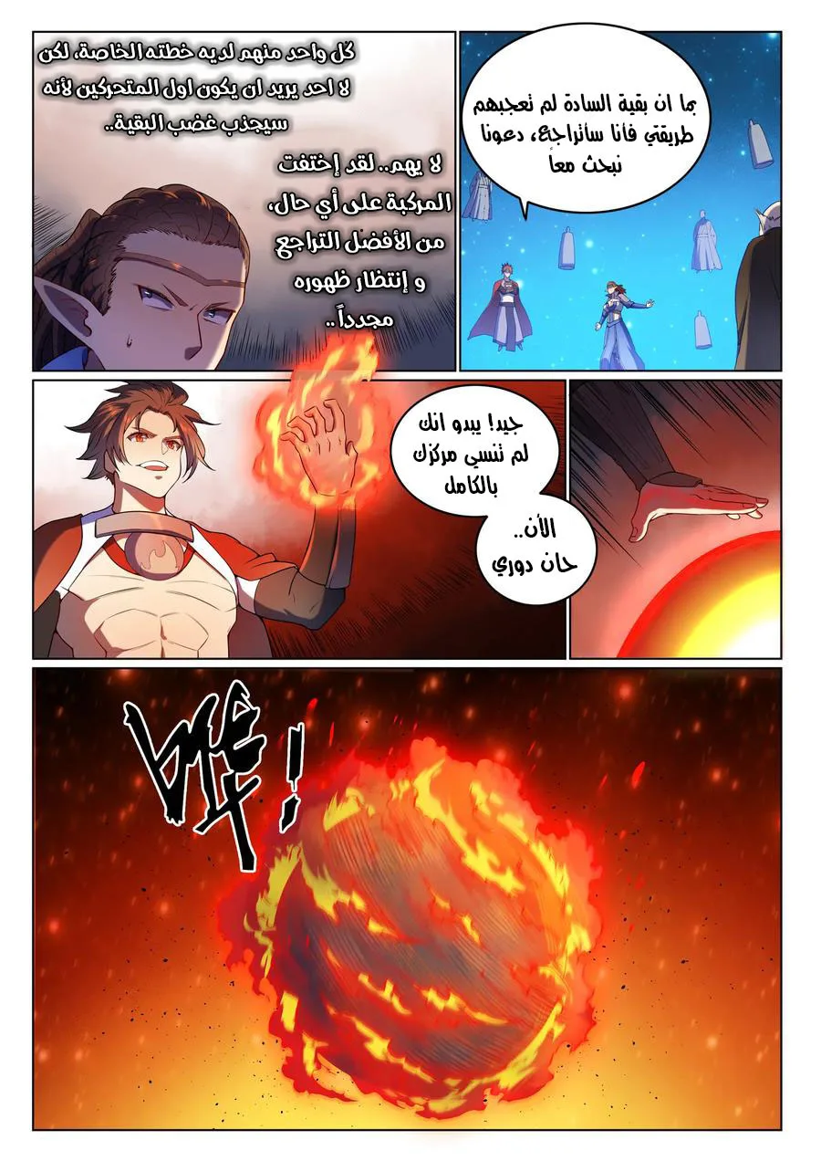 Read Apotheosis AR Manga Online