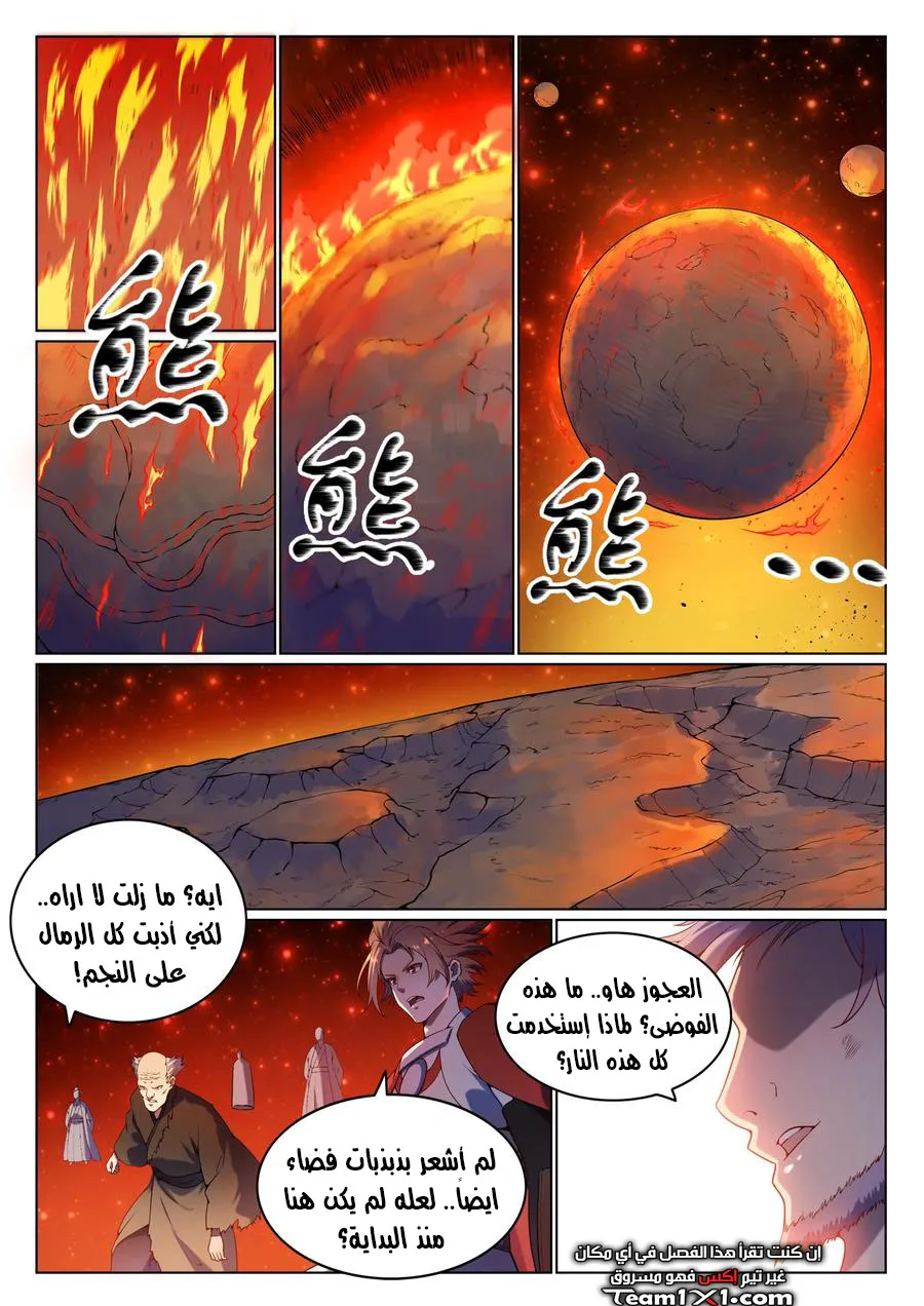 Read Apotheosis AR Manga Online