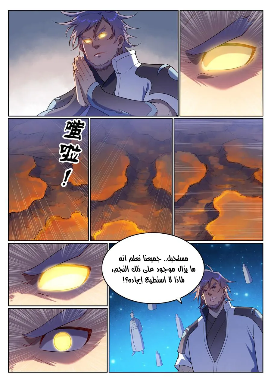 Read Apotheosis AR Manga Online