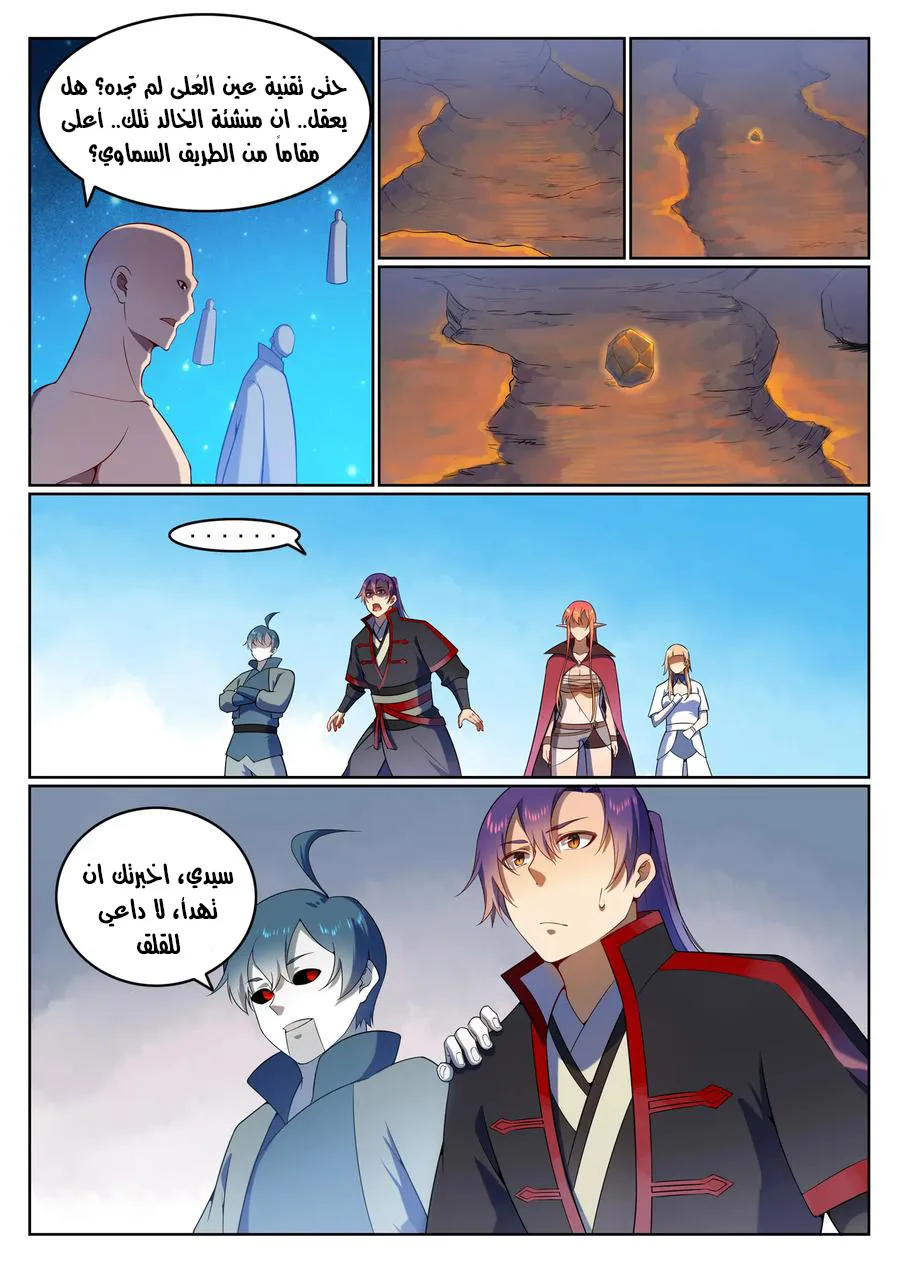 Read Apotheosis AR Manga Online