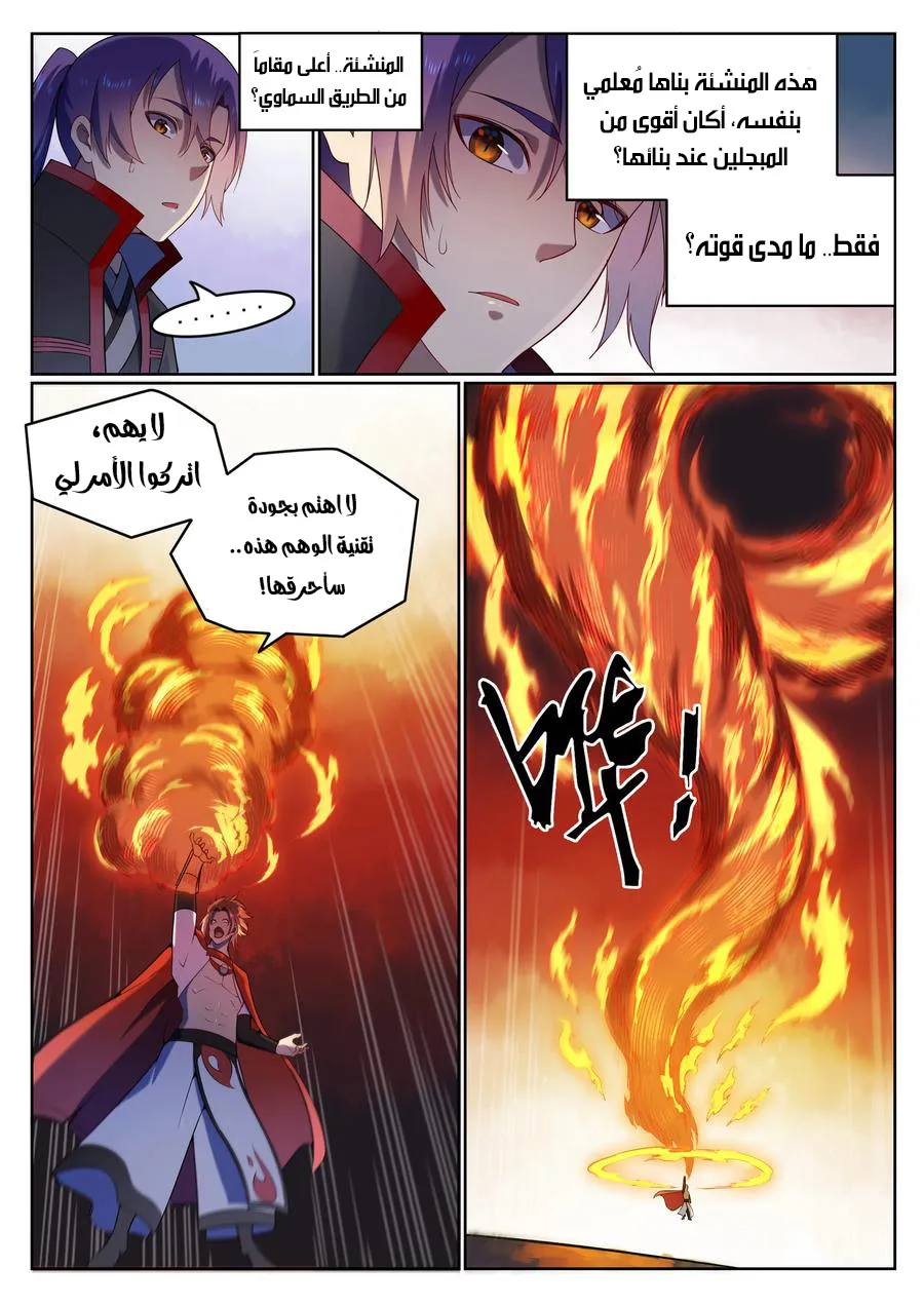 Read Apotheosis AR Manga Online