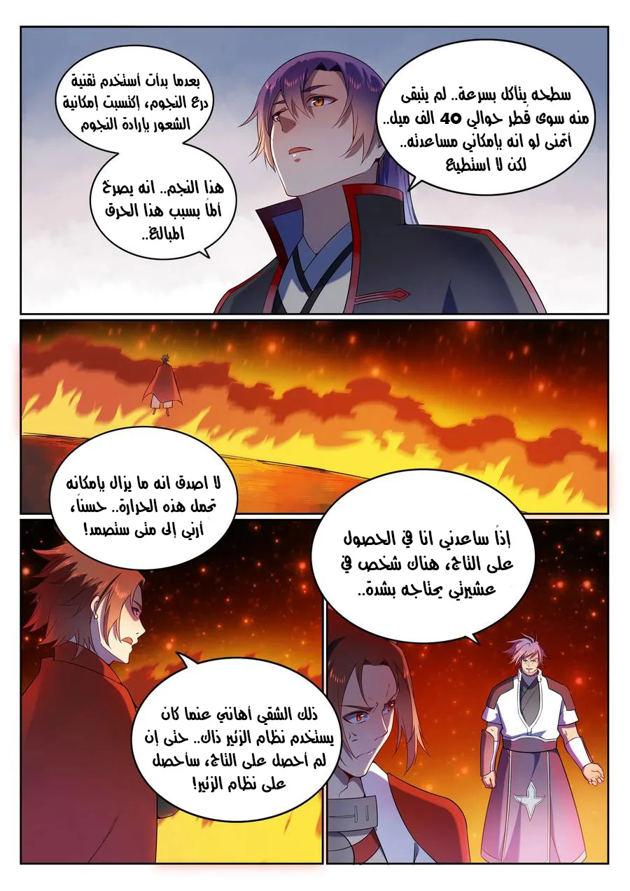 Read Apotheosis AR Manga Online