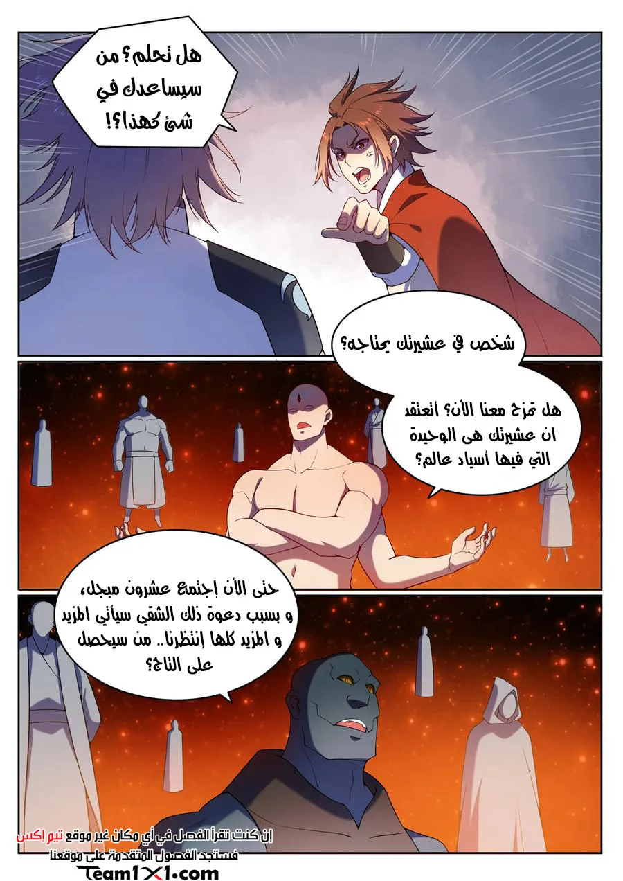 Read Apotheosis AR Manga Online