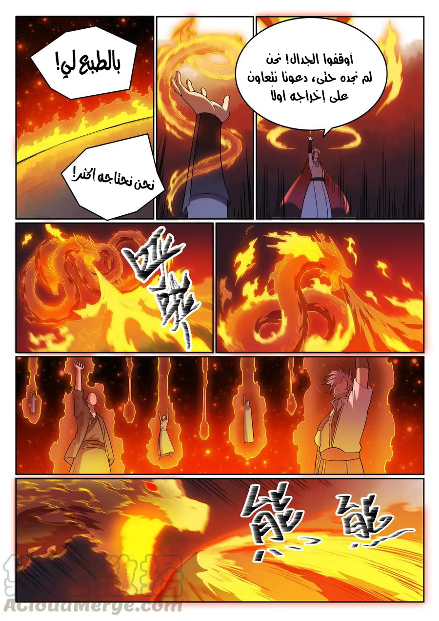 Read Apotheosis AR Manga Online