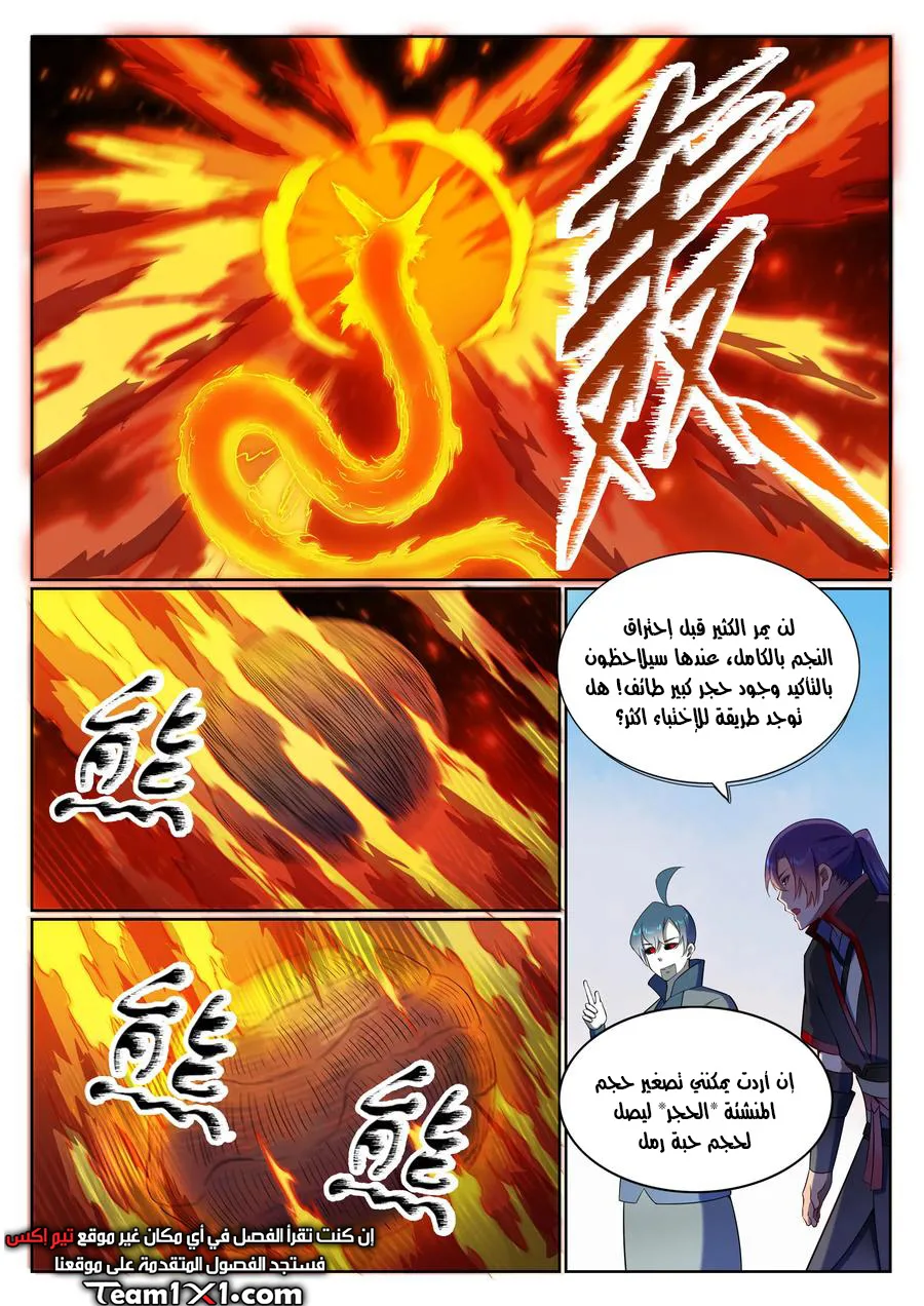 Read Apotheosis AR Manga Online
