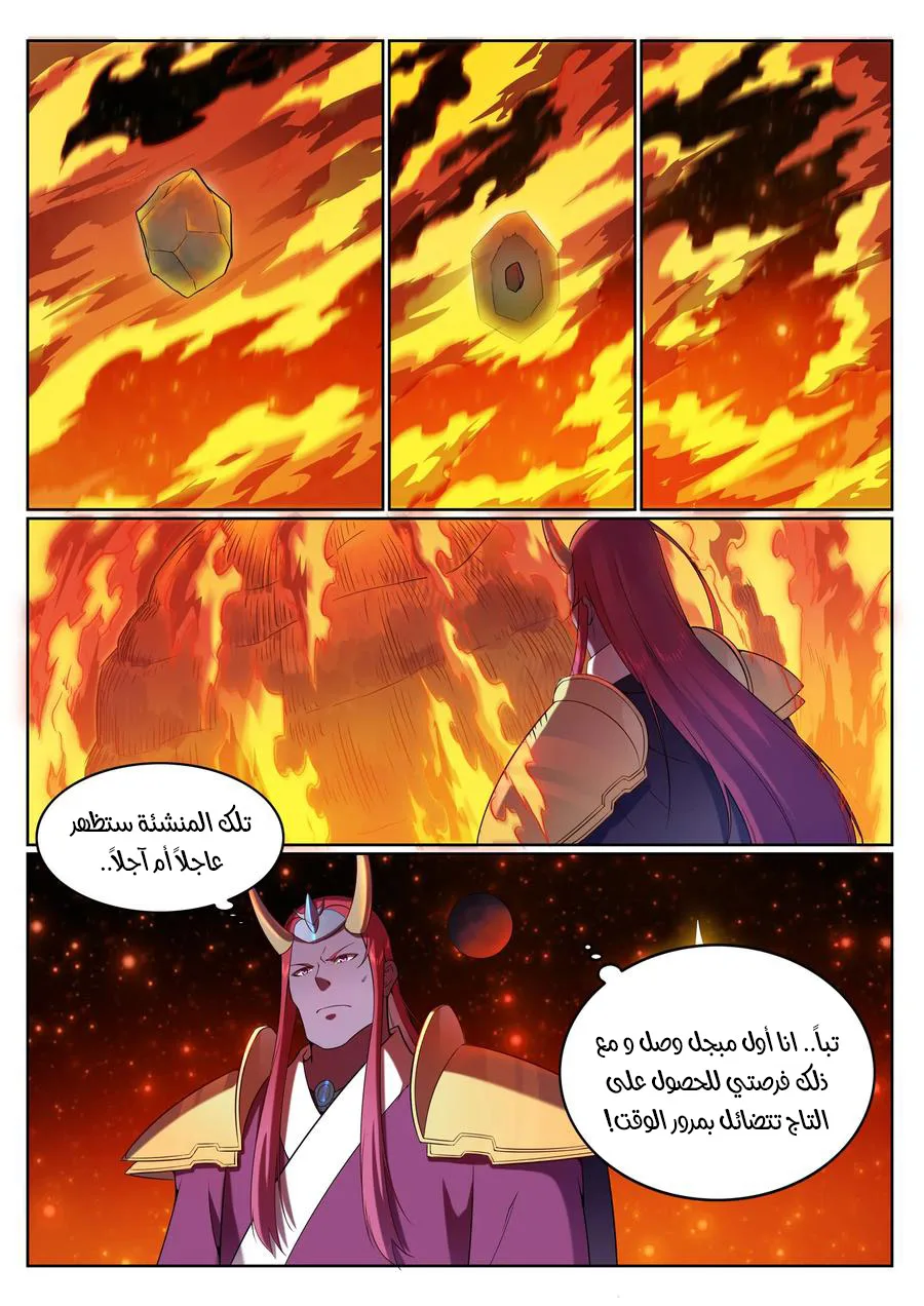 Read Apotheosis AR Manga Online