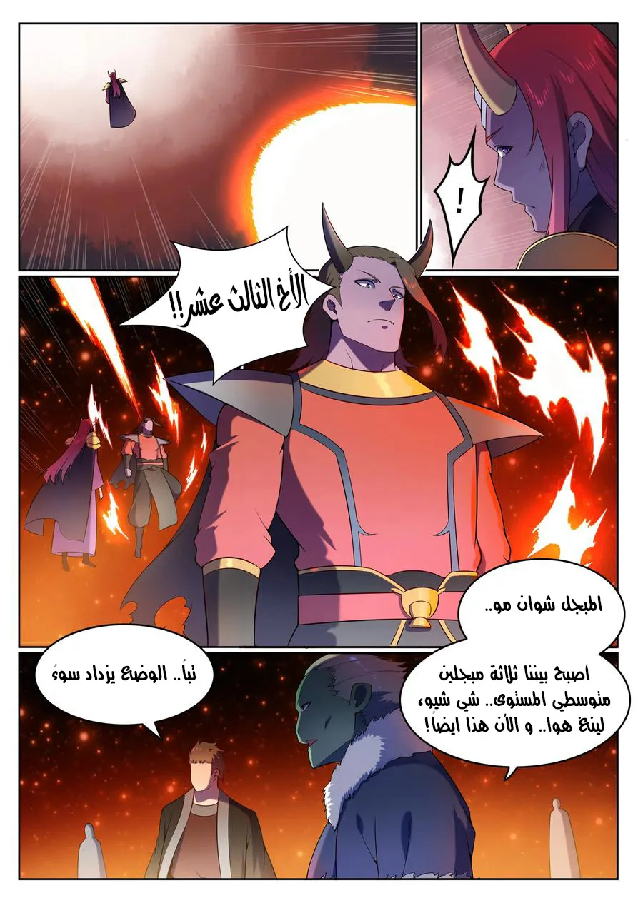 Read Apotheosis AR Manga Online