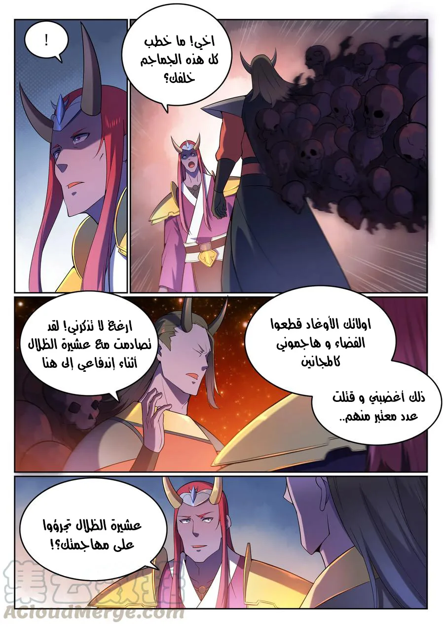 Read Apotheosis AR Manga Online