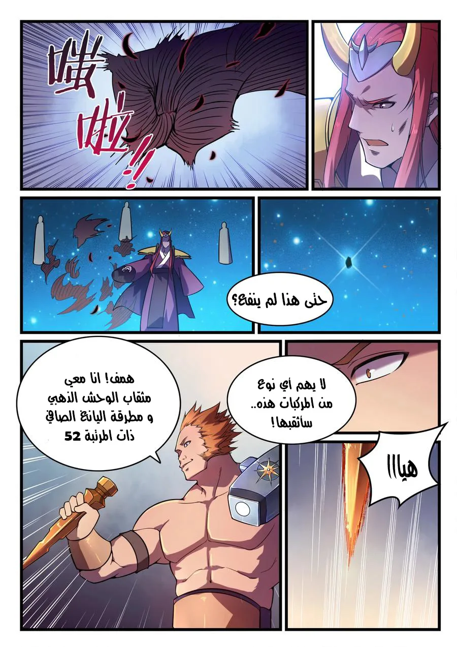 Read Apotheosis AR Manga Online