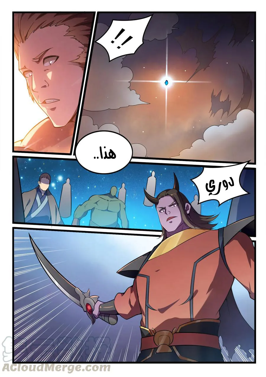 Read Apotheosis AR Manga Online