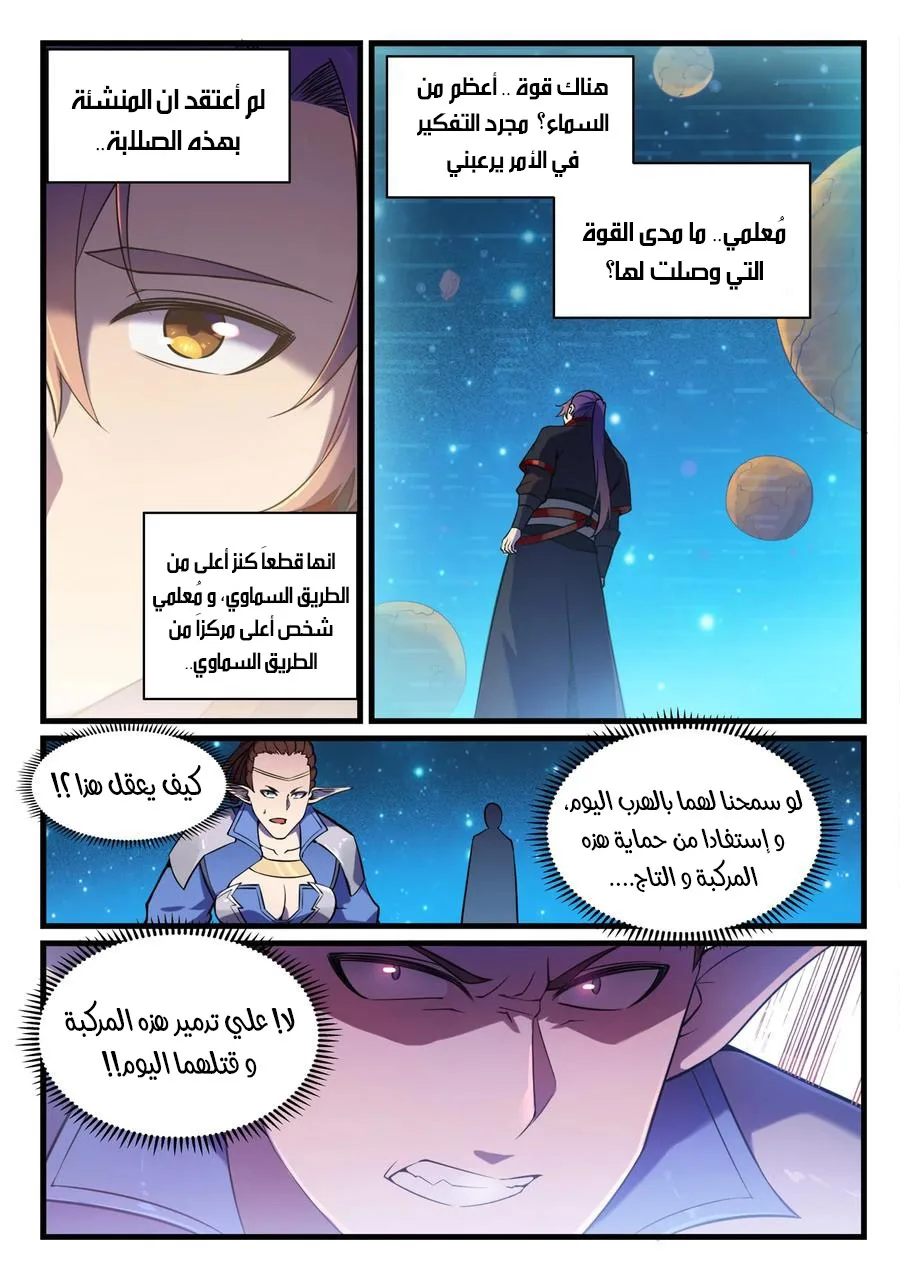 Read Apotheosis AR Manga Online
