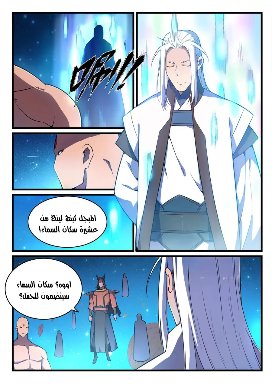 Read Apotheosis AR Manga Online