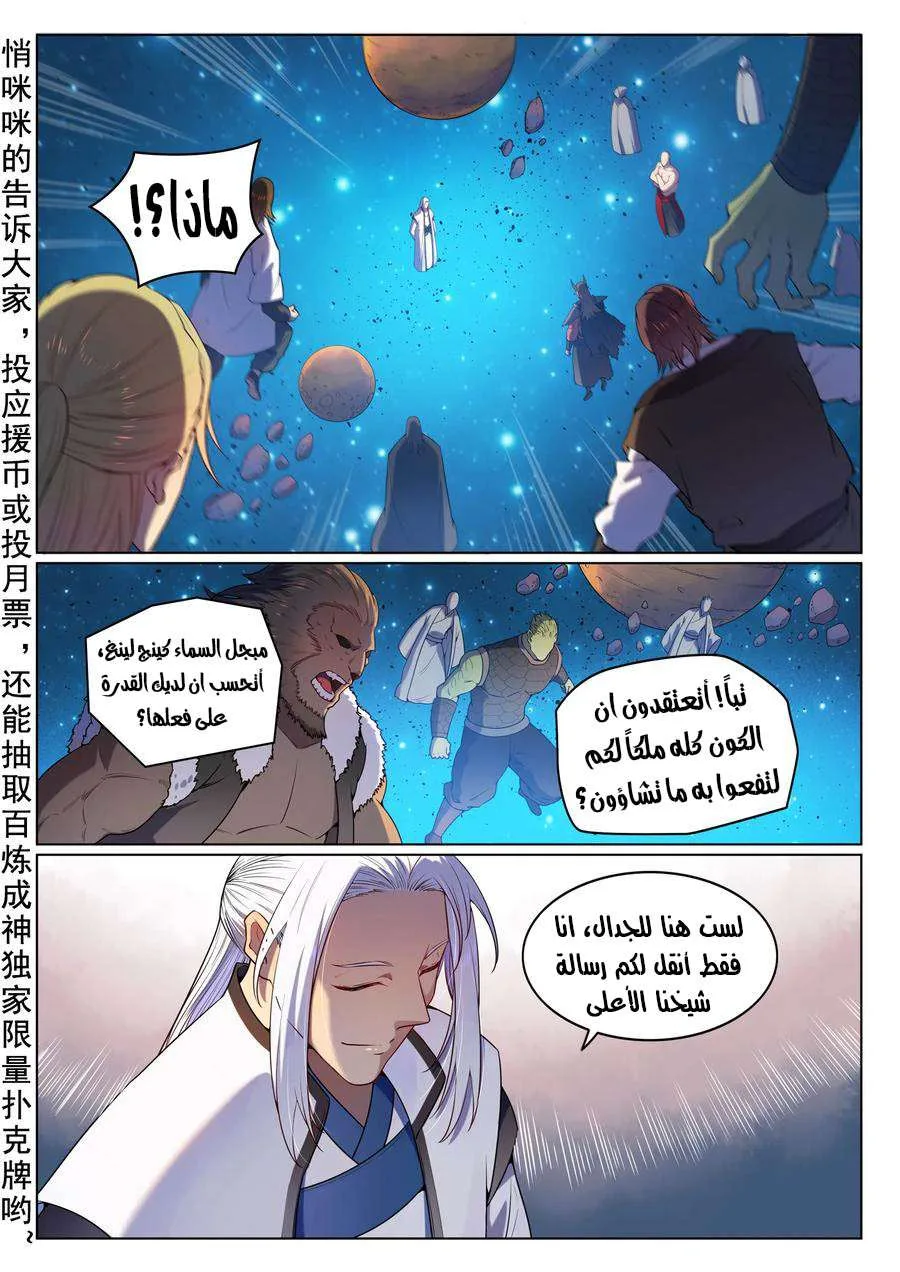 Read Apotheosis AR Manga Online