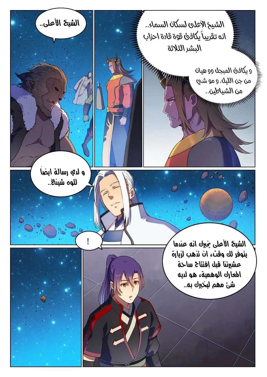 Read Apotheosis AR Manga Online