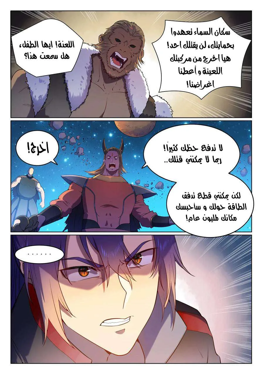 Read Apotheosis AR Manga Online