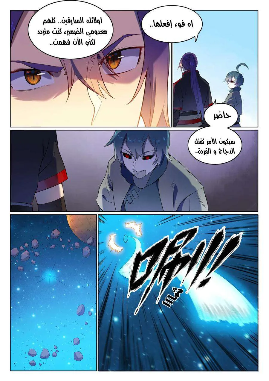 Read Apotheosis AR Manga Online