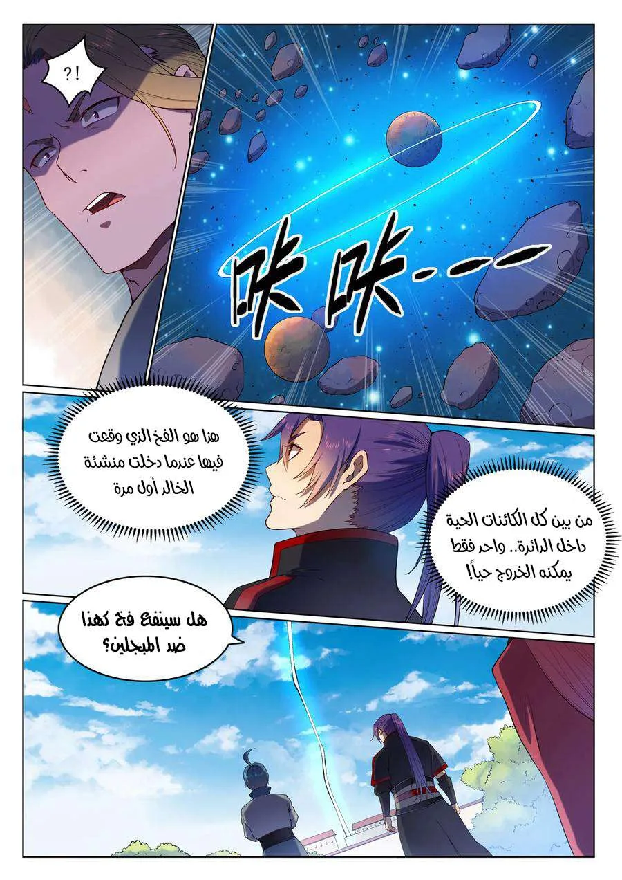 Read Apotheosis AR Manga Online