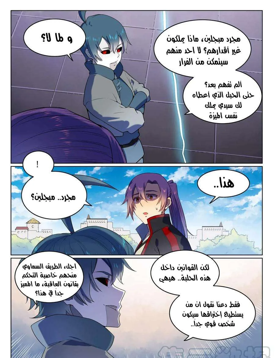 Read Apotheosis AR Manga Online