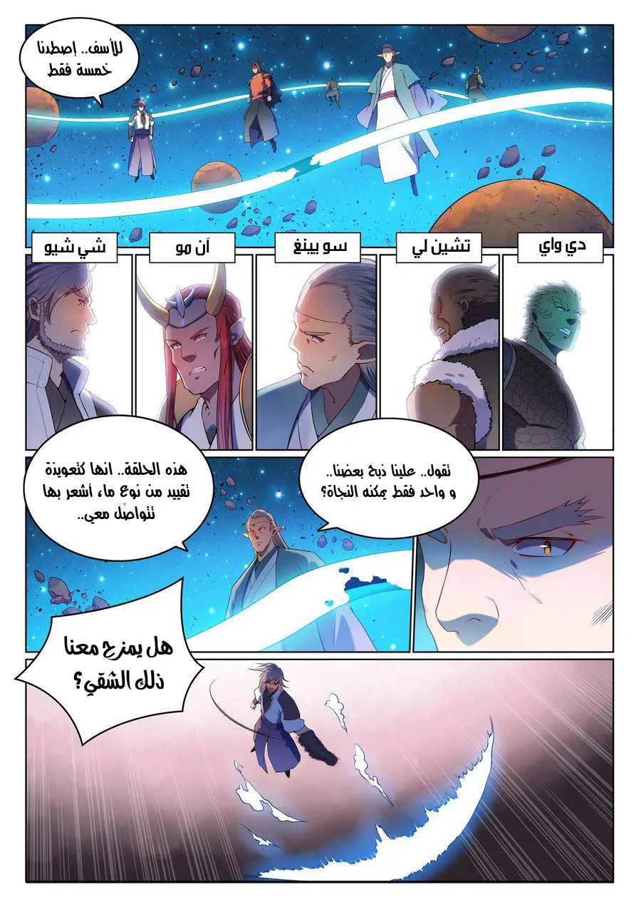Read Apotheosis AR Manga Online