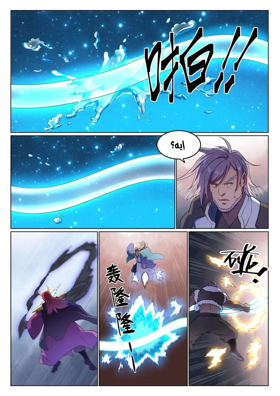 Read Apotheosis AR Manga Online