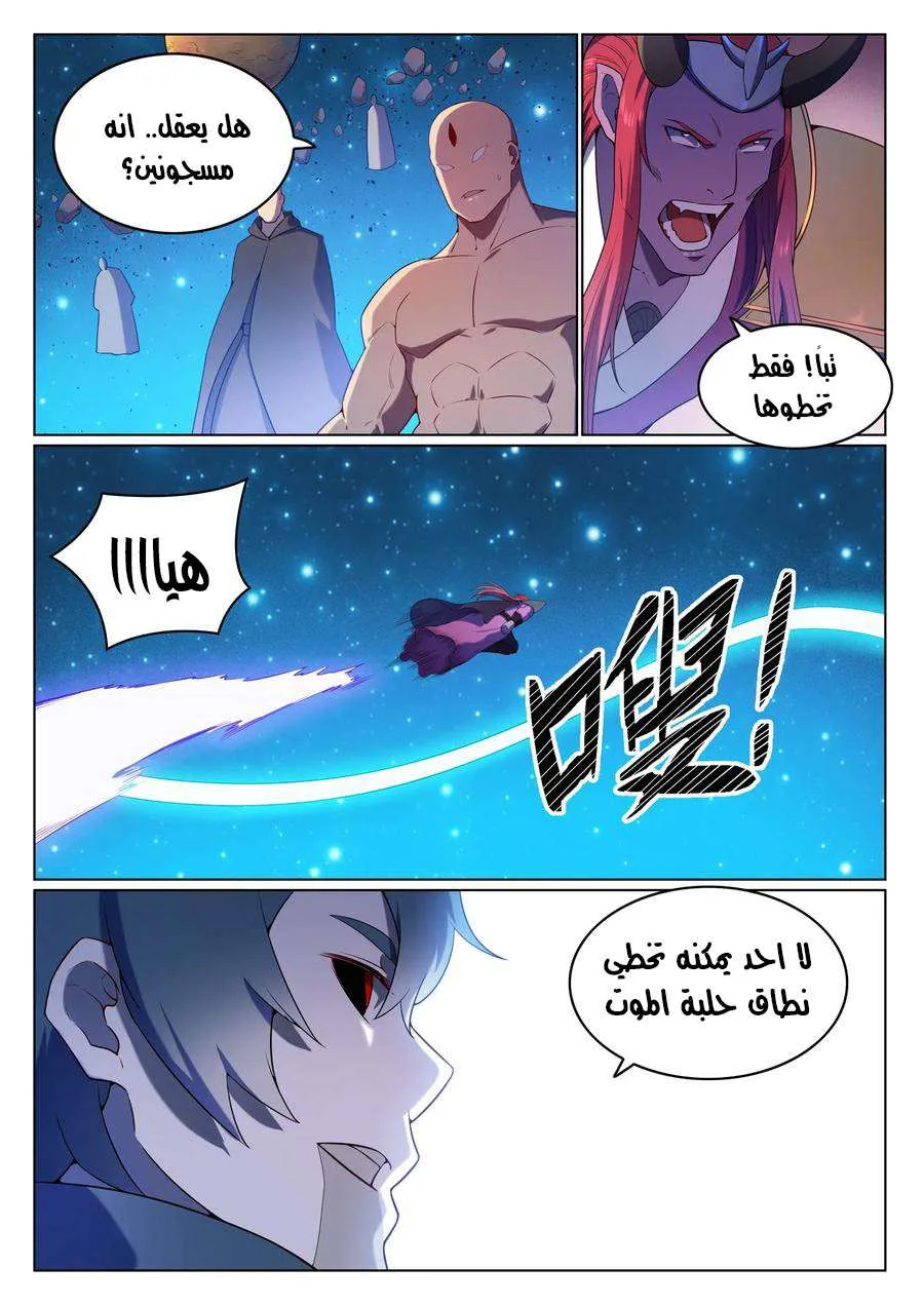 Read Apotheosis AR Manga Online