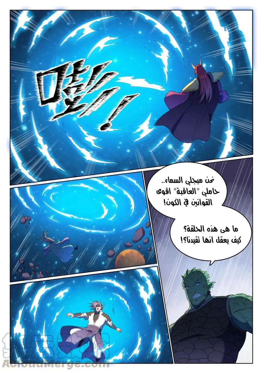Read Apotheosis AR Manga Online