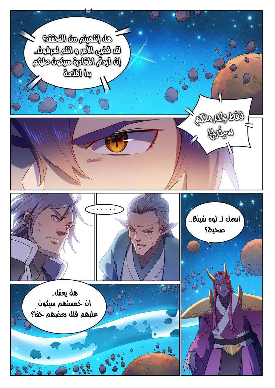 Read Apotheosis AR Manga Online