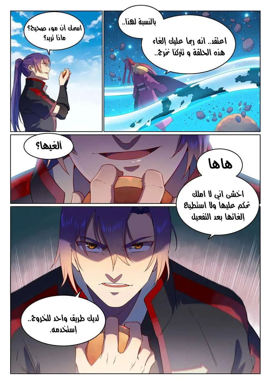 Read Apotheosis AR Manga Online