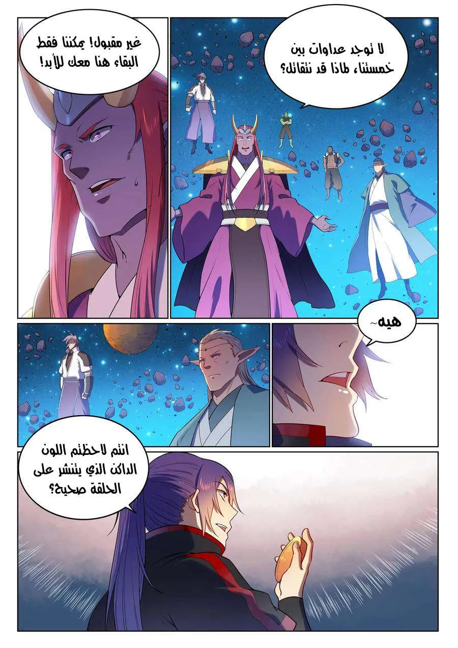 Read Apotheosis AR Manga Online