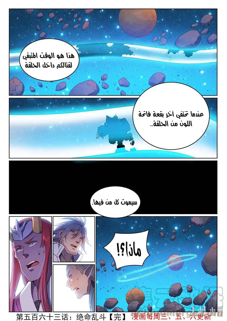 Read Apotheosis AR Manga Online