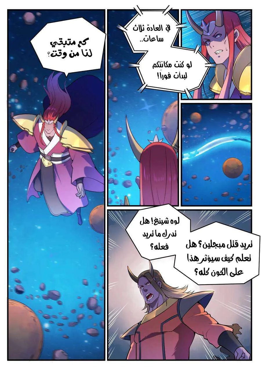 Read Apotheosis AR Manga Online