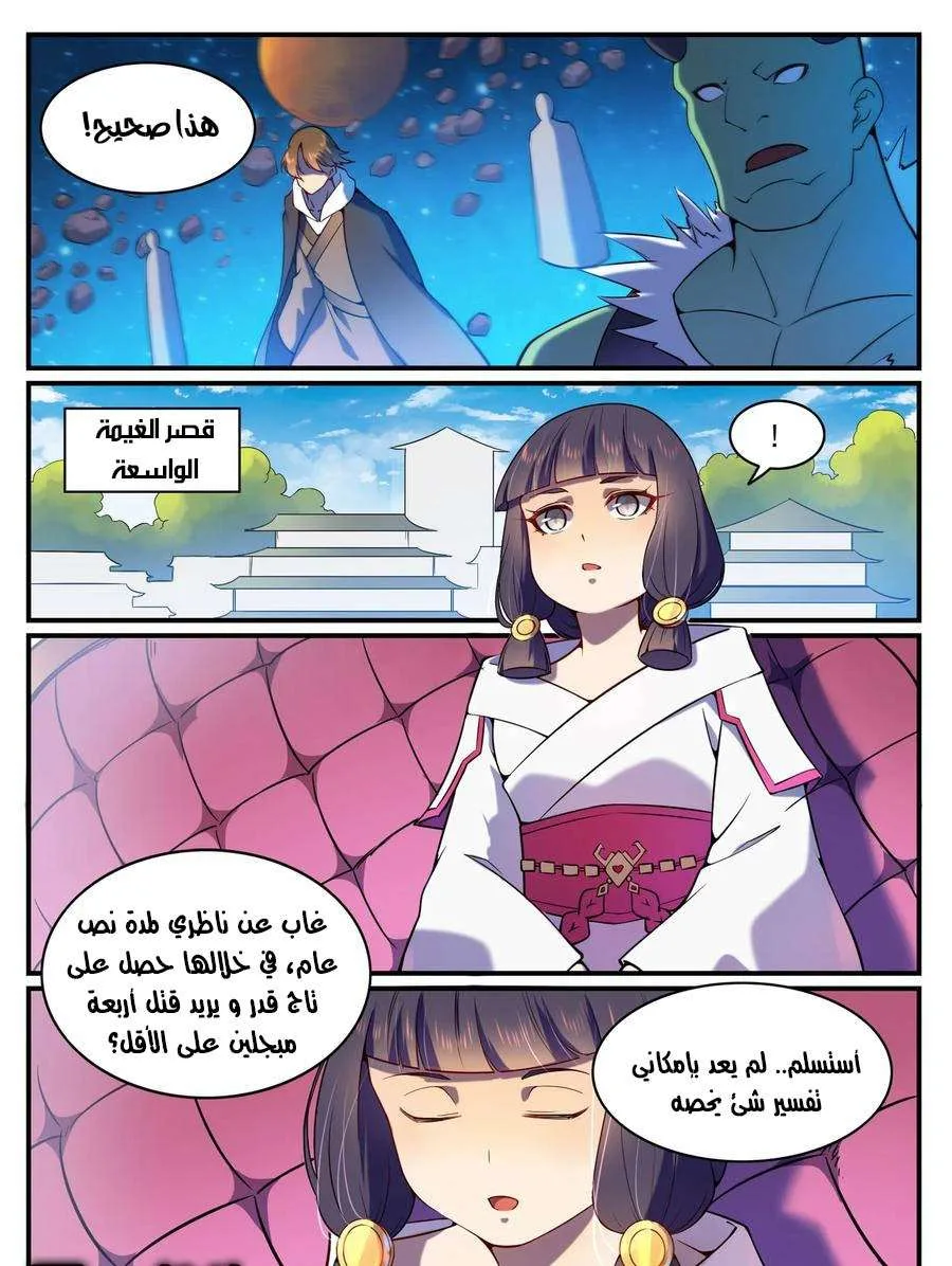 Read Apotheosis AR Manga Online