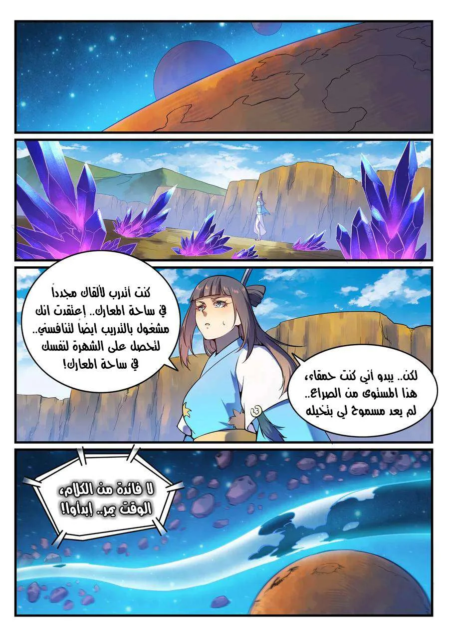 Read Apotheosis AR Manga Online