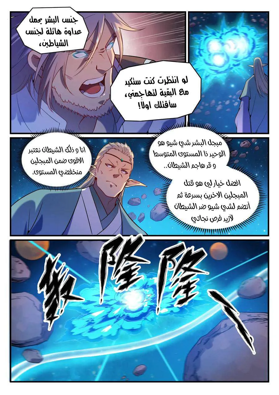 Read Apotheosis AR Manga Online