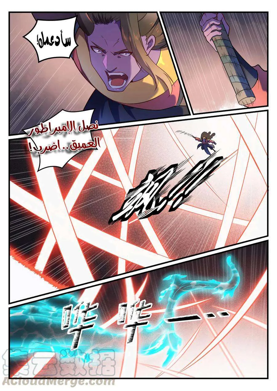 Read Apotheosis AR Manga Online