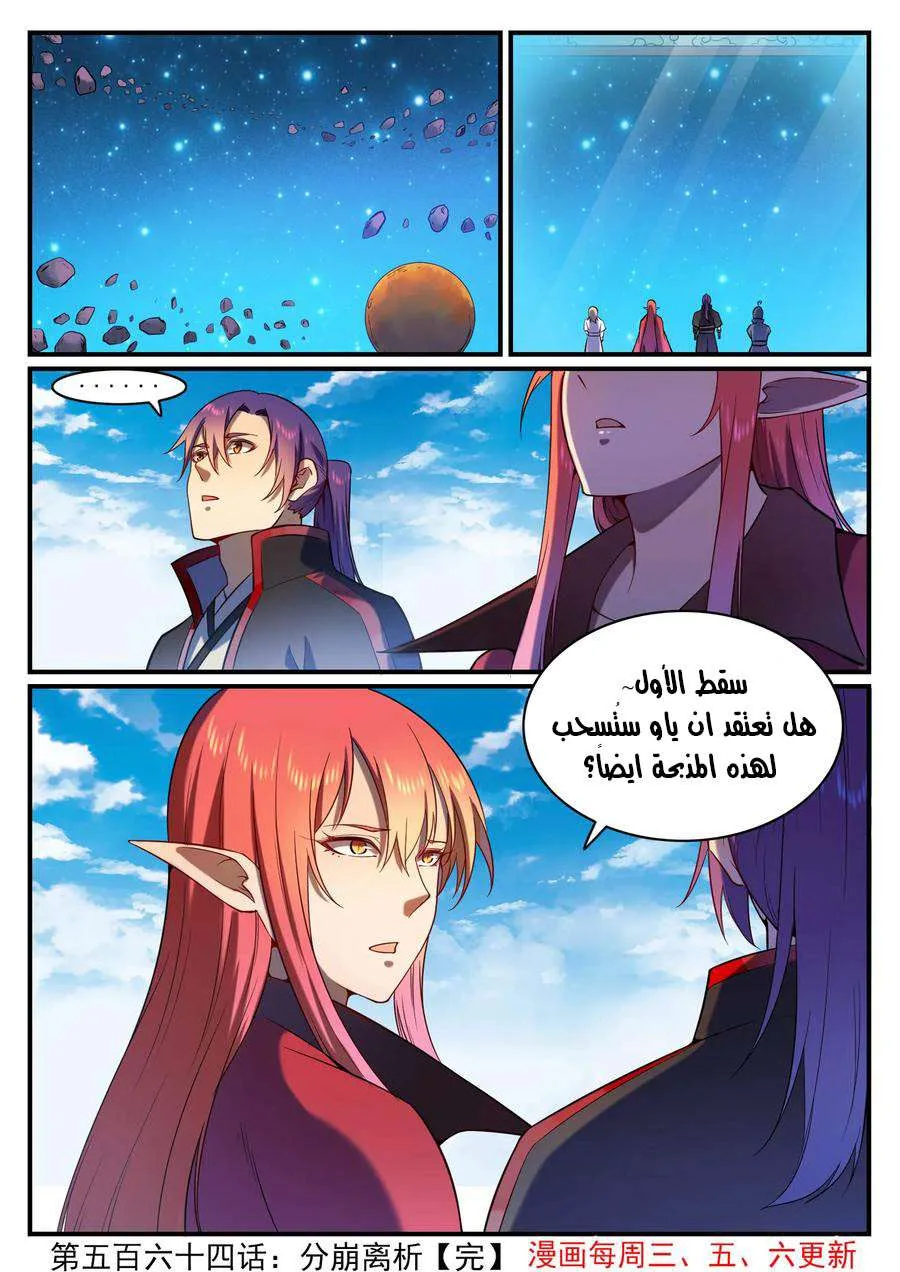 Read Apotheosis AR Manga Online