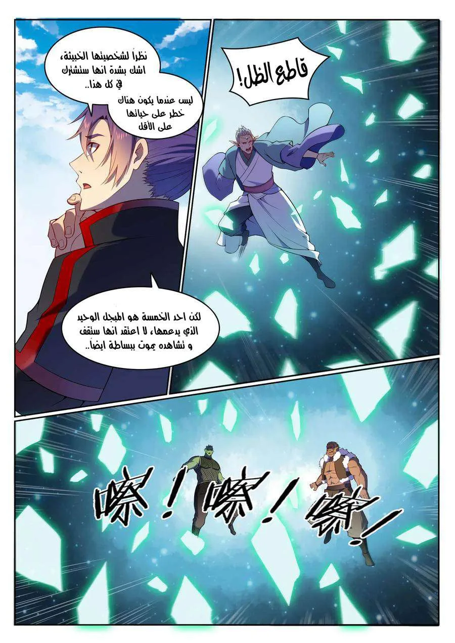 Read Apotheosis AR Manga Online