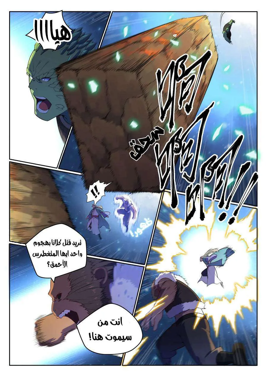 Read Apotheosis AR Manga Online