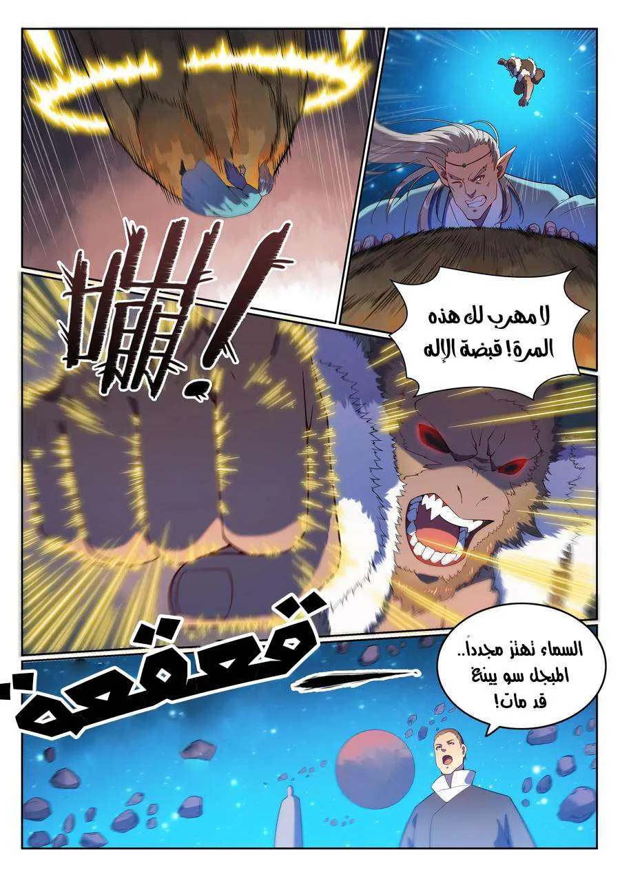 Read Apotheosis AR Manga Online