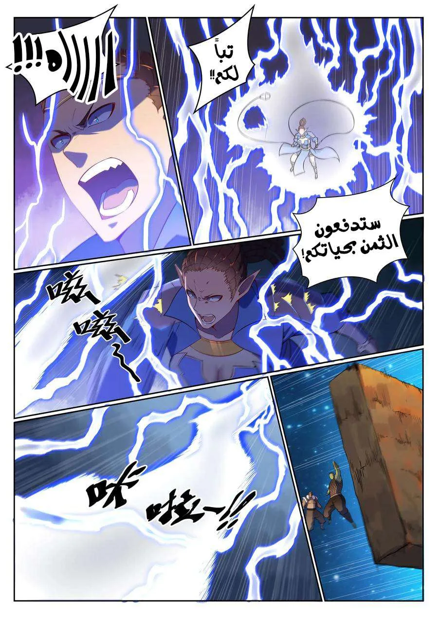 Read Apotheosis AR Manga Online