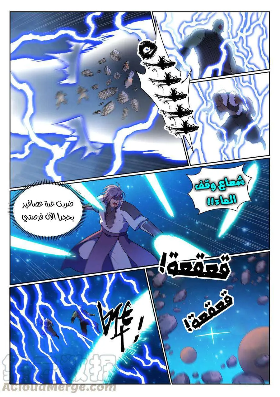 Read Apotheosis AR Manga Online